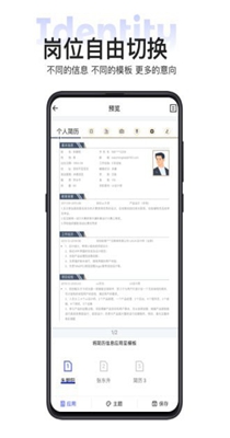 无忧简历 v1.1.2
