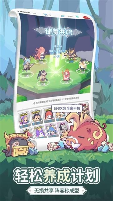 使魔计划  v1.231229.0