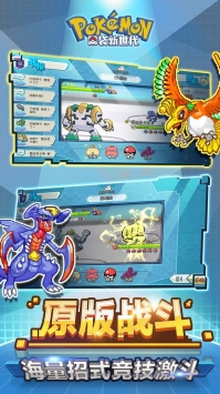 口袋妖怪新世代ios版