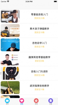 钢琴教学视频ios版 v2.0.5