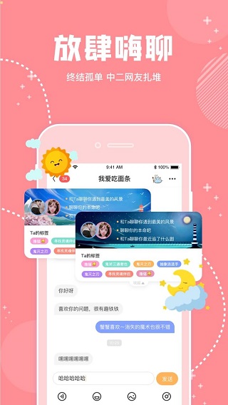 幸识app官网版