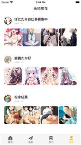 画师通漫画  v1.4.2