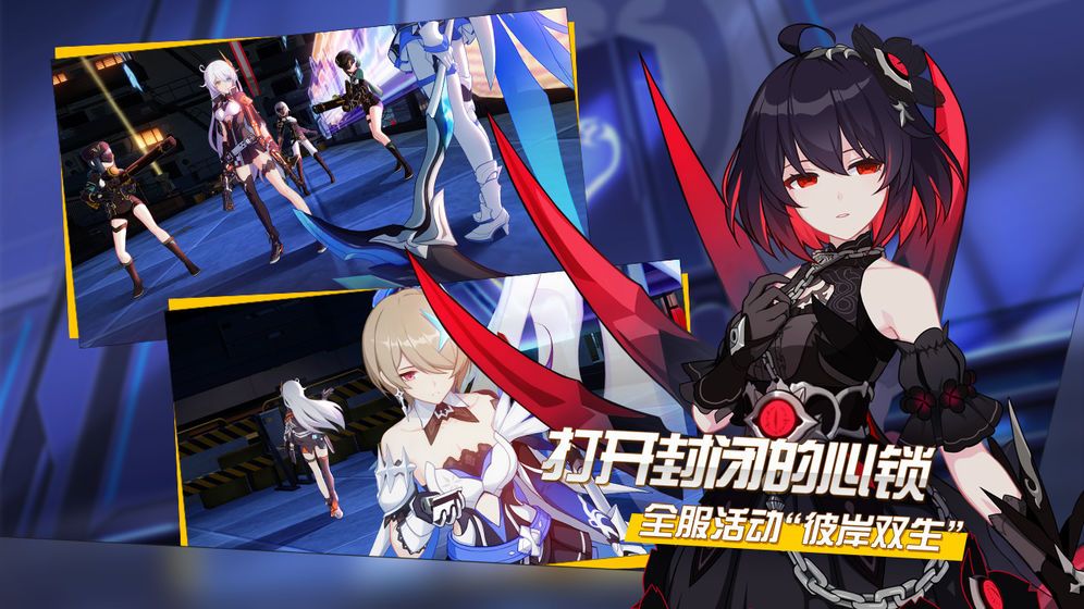 崩坏33.7新角色符华上仙超限版测试服下载 