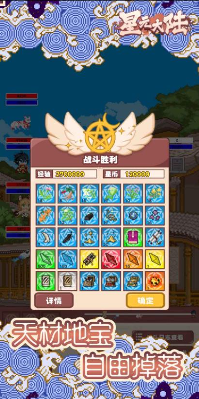 星元大陆最新版2023 v1.995