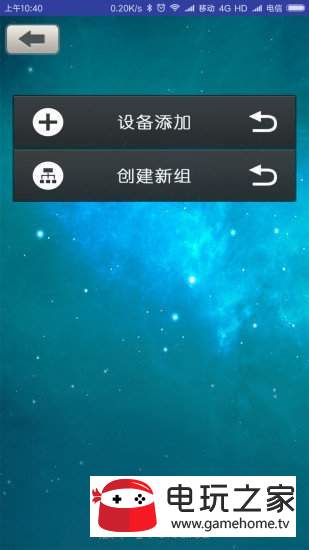 遥控智能灯 v3.02.15