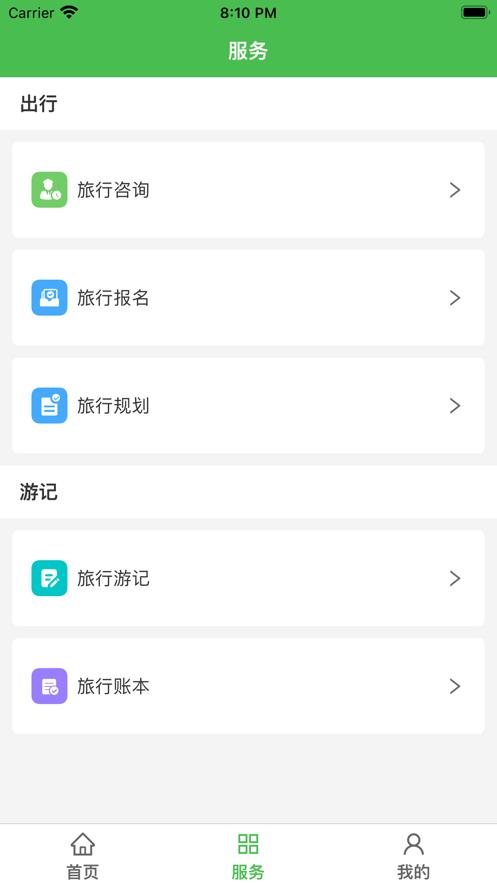 皖南游记  V 1.0
