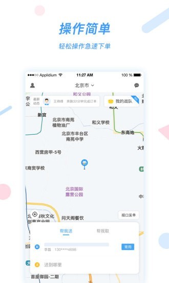 好急 v1.0.10
