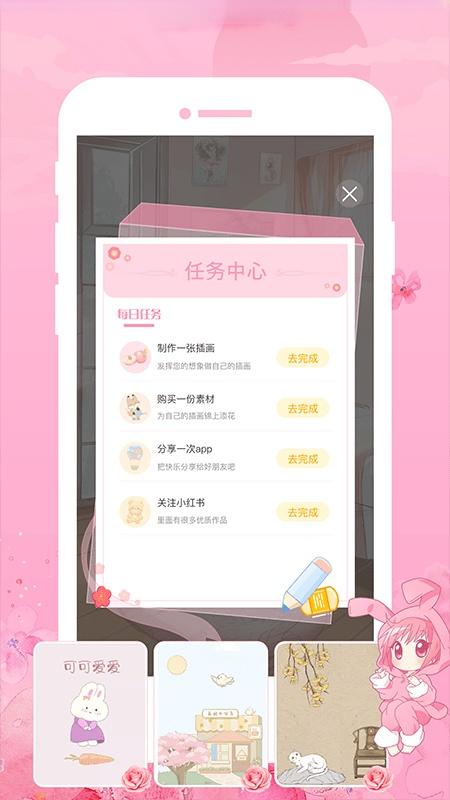 青蔓插画工坊 v1.2.5