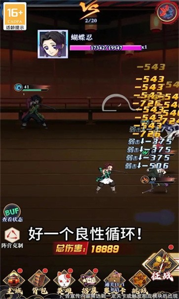 百鬼终结者  v1.0.0