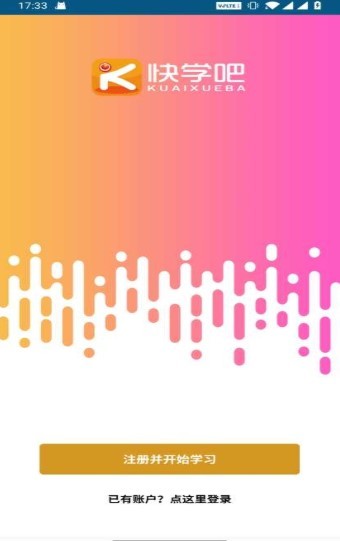 快学吧  v1.0.0
