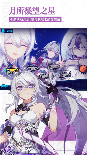 崩坏3手游官方版 v4.1.4