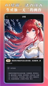 图灵ai绘画  v1.0.0