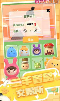 盲盒收藏家 v0.51