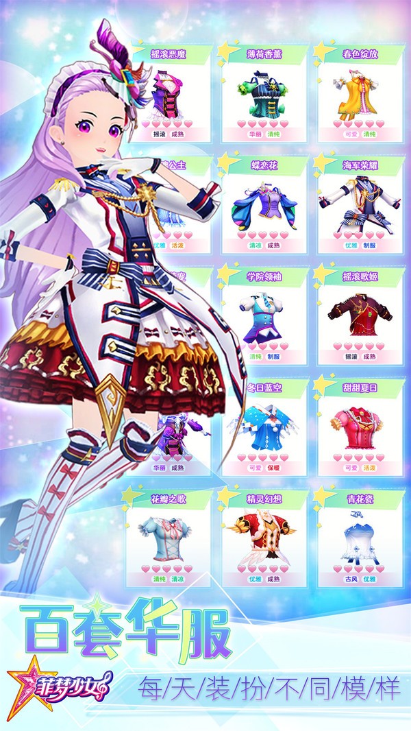 菲梦少女游戏 v1.6.1