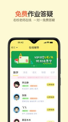 活水云辅导  v1.5.7