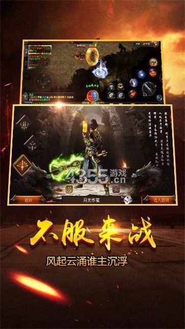 逍遥中变传奇  v3.1.3