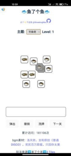 羊了个羊整活合集  v1.0