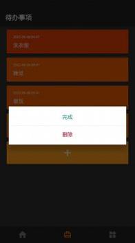 小智待办工具 v3.0.5
