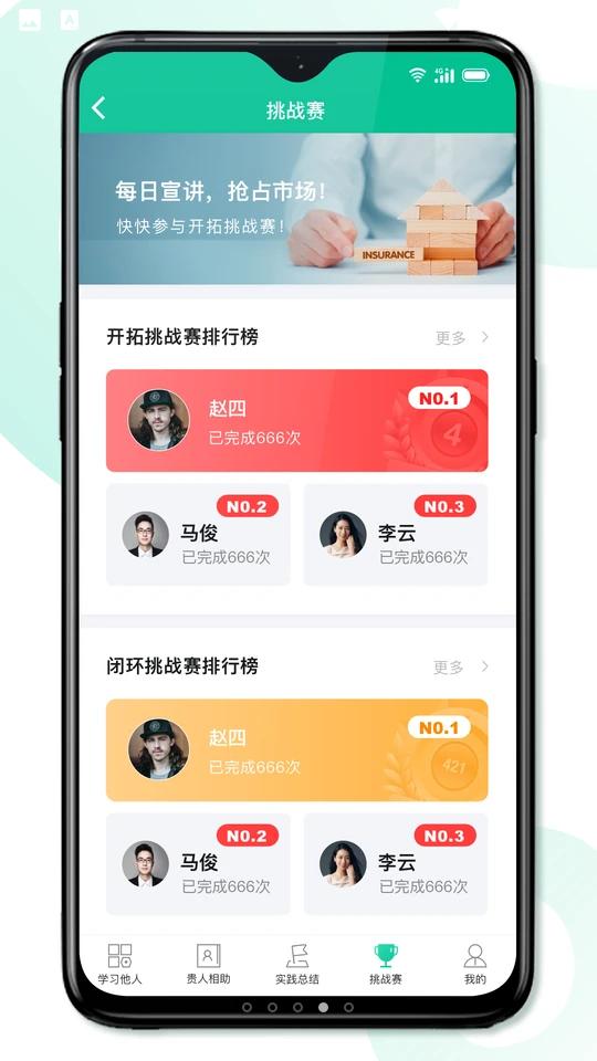 8分钟专家APP官方版  v5.4.2