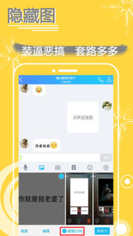 表情in表情包制作 v4.16