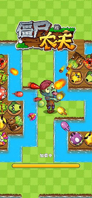 农夫大战僵尸 1.9.2