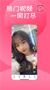 喜乡遇交友  v5.5.1