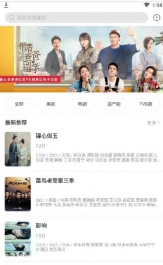 奇奇影视视频app官方版 