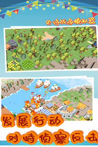 史诗战争模拟器无限金币钻石破解版 v1.8.40