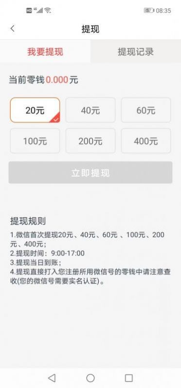 趣来赚  v0.0.1
