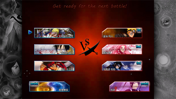 死神vs火影满人物版 v4.3.8.191122.2