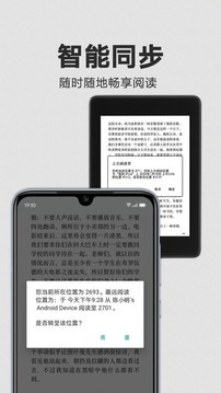 kindle阅读  v8.69.0.1101.3.2