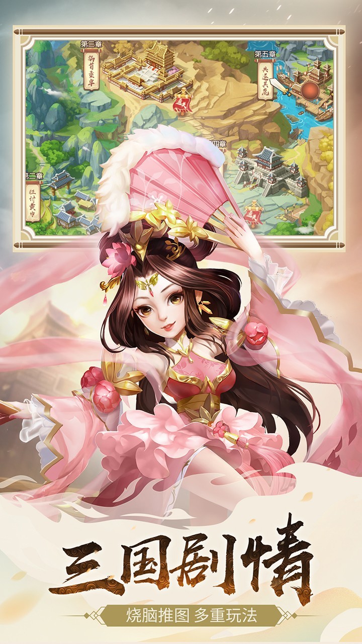 怒焰三国杀 v1.0