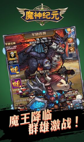 魔神纪元暴风契约手游官方版