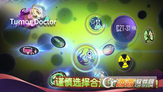 Tumor Doctor(肿瘤医生中文版免费版) V1.0.3最新版