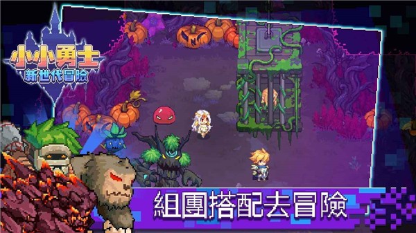 小小勇士新世代冒险2024 v1.3.1