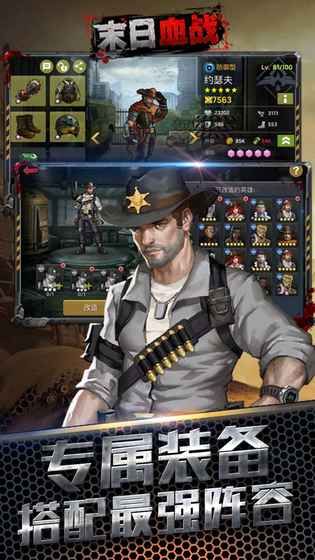 末日血战手游官网下载最新版  v4.0.1