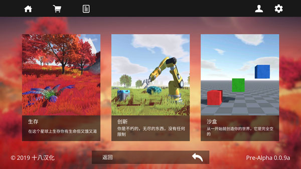 星系幸存者官方中文版截图1