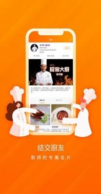 厨师说.jpg 厨师说.jpg