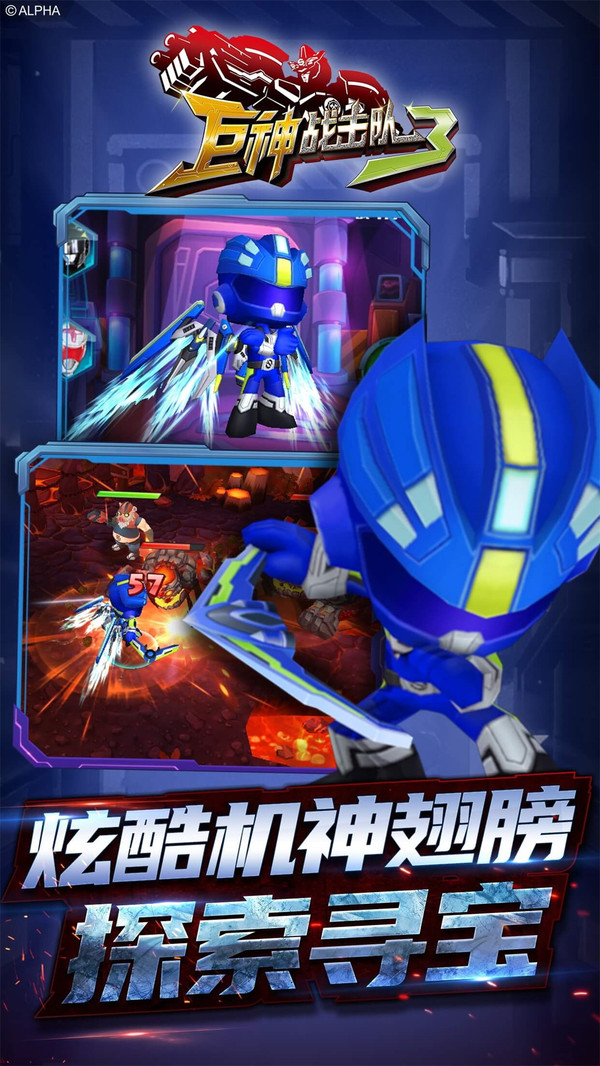 巨神战击队3 v1.6.6