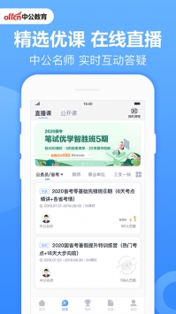 中公题库 v2.0.5