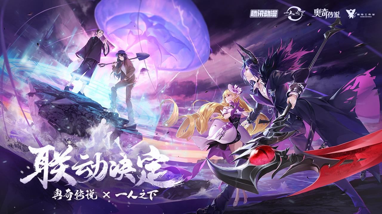 奥奇传说互通版 v8.0.0