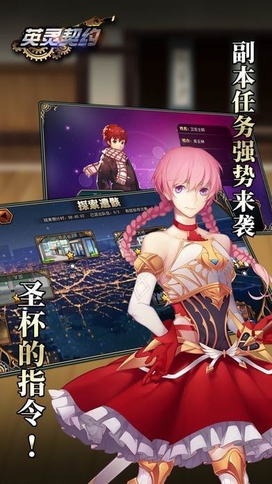 英灵契约爱琳诗篇 v1.0.23