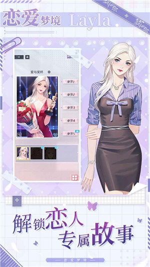 梦中的你解锁版新元币