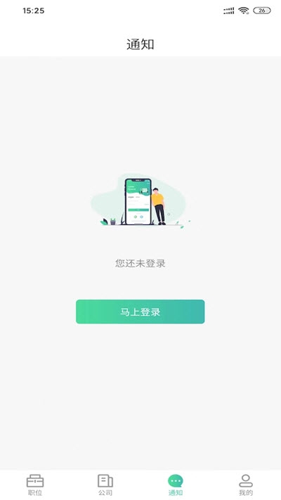码农招聘 v1.0.0