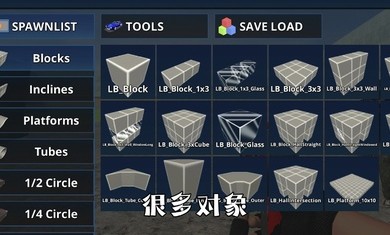 R沙盒全部场景完整中文最新版  v3.3.2