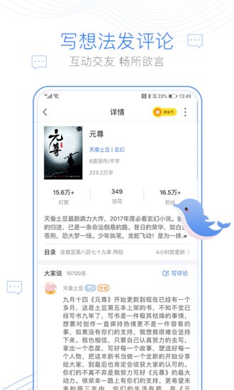 77小说 2019-12-19 14:44