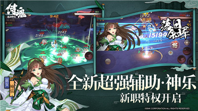 侍魂胧月传说ios版