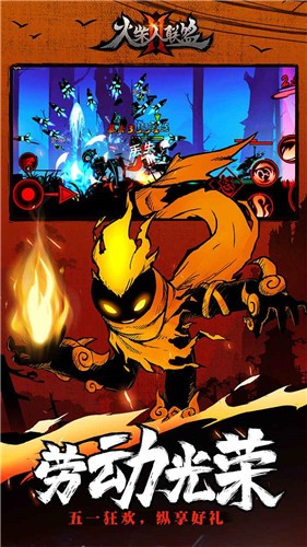 火柴人联盟21.6.2 2021-05-07 08:53