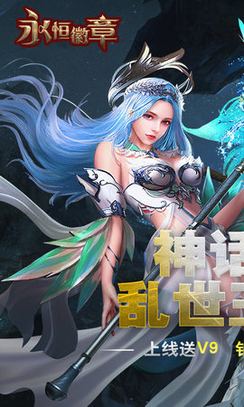 永恒徽章自走棋  v1.2.74