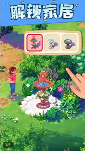 艾米的花园游戏红包版  v4.4.2
